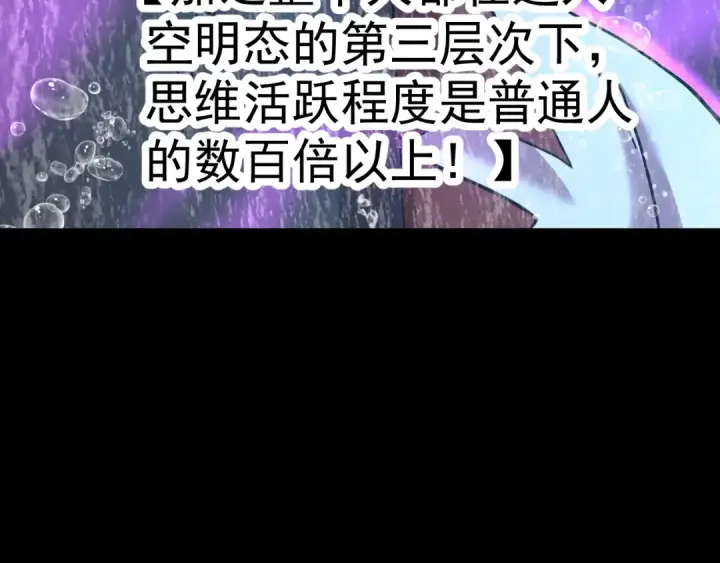 《高武：登陆未来一万年》第215话 某个声音图156