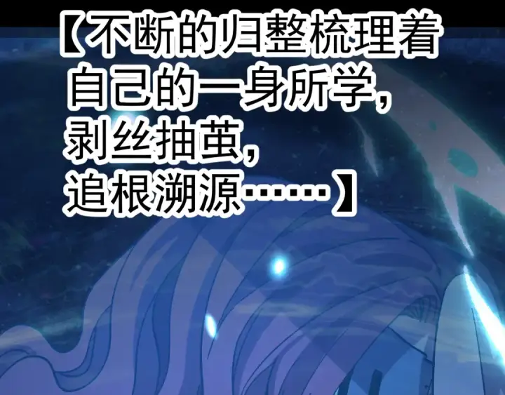 《高武：登陆未来一万年》第215话 某个声音图157