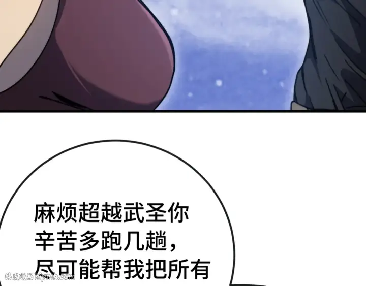 《高武：登陆未来一万年》第215话 某个声音图16