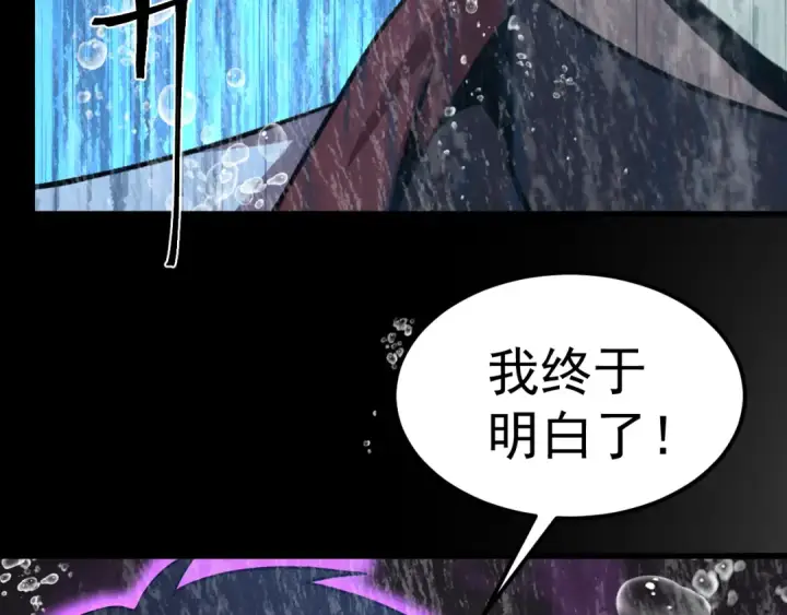 《高武：登陆未来一万年》第215话 某个声音图166