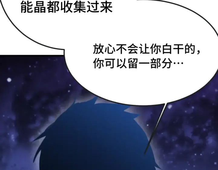 《高武：登陆未来一万年》第215话 某个声音图17