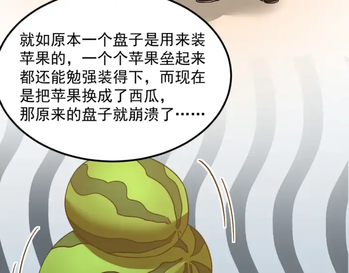 《高武：登陆未来一万年》第215话 某个声音图173