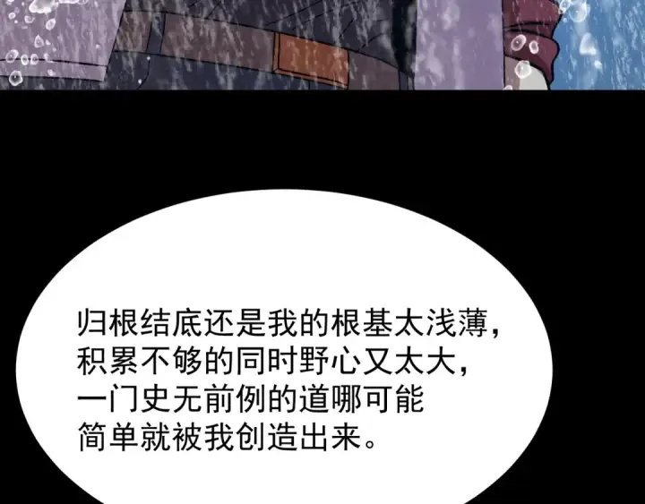 《高武：登陆未来一万年》第215话 某个声音图178