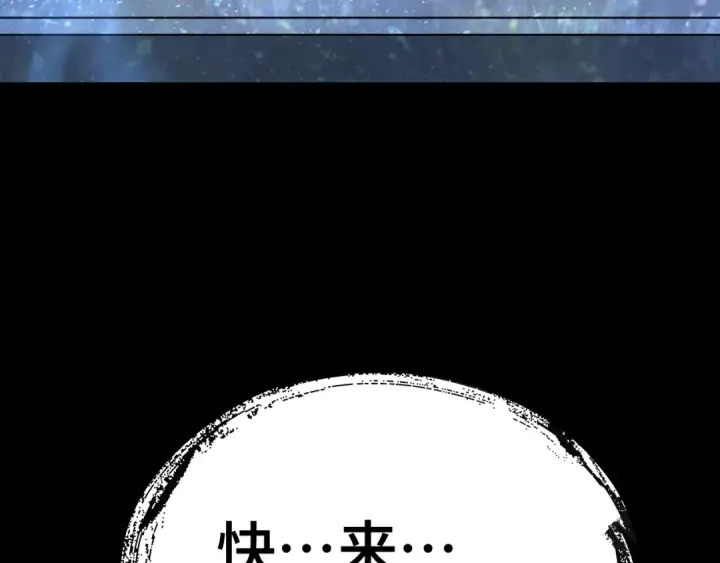 《高武：登陆未来一万年》第215话 某个声音图188