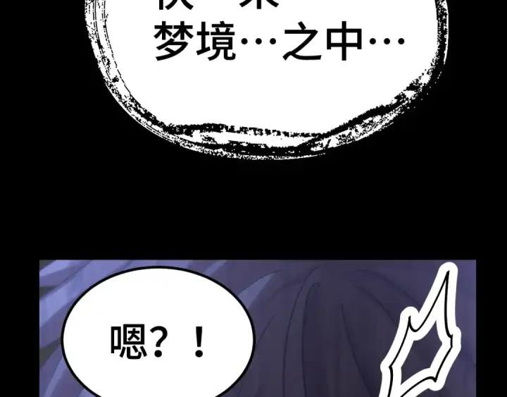 《高武：登陆未来一万年》第215话 某个声音图189