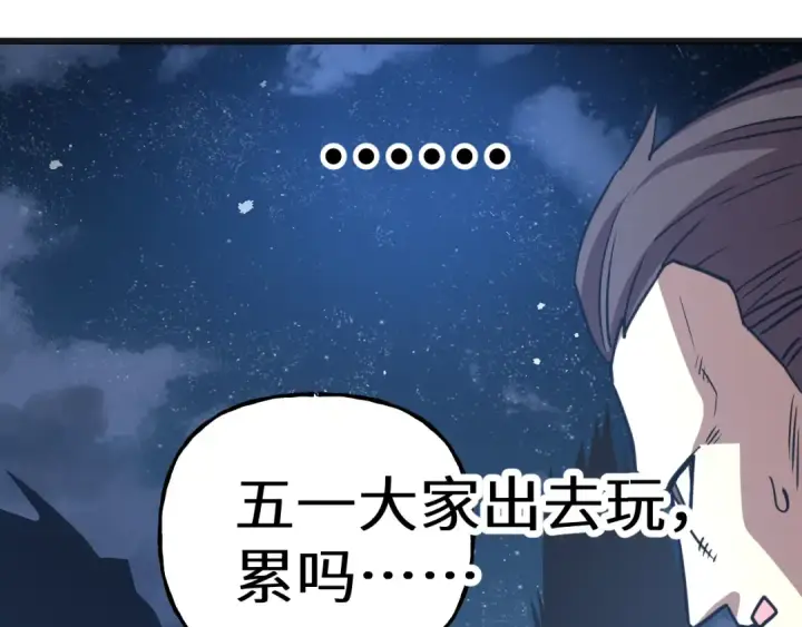 《高武：登陆未来一万年》第215话 某个声音图193