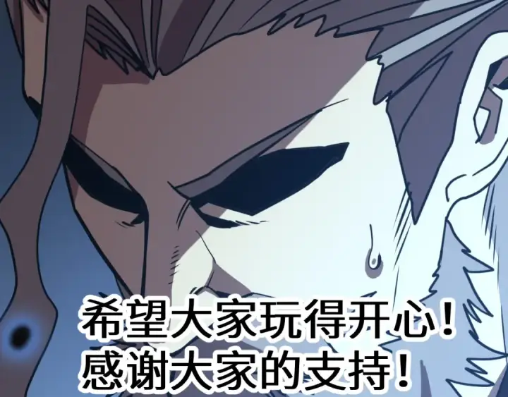 《高武：登陆未来一万年》第215话 某个声音图197