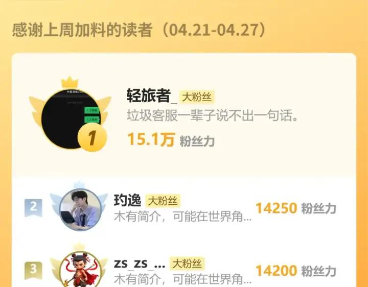《高武：登陆未来一万年》第215话 某个声音图199