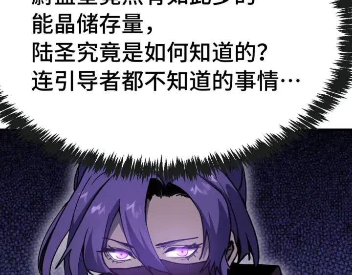 《高武：登陆未来一万年》第215话 某个声音图23