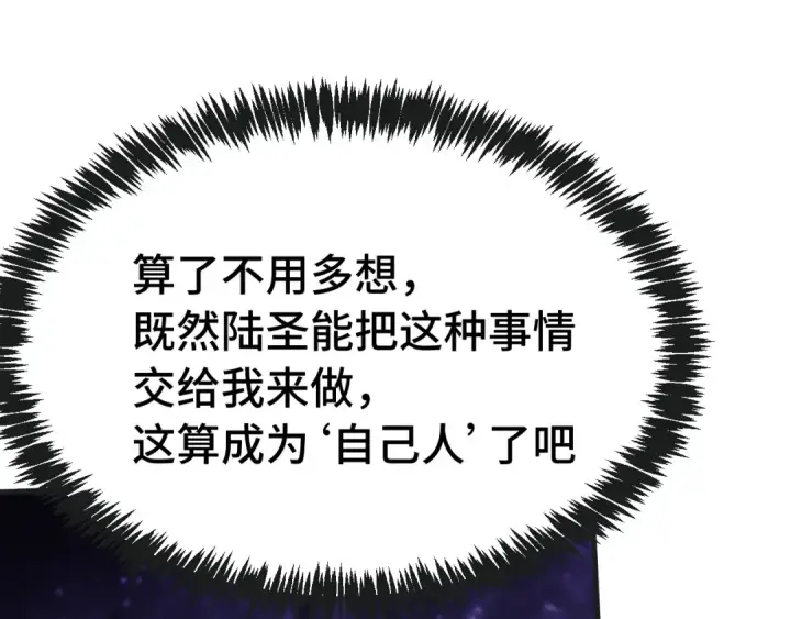 《高武：登陆未来一万年》第215话 某个声音图26