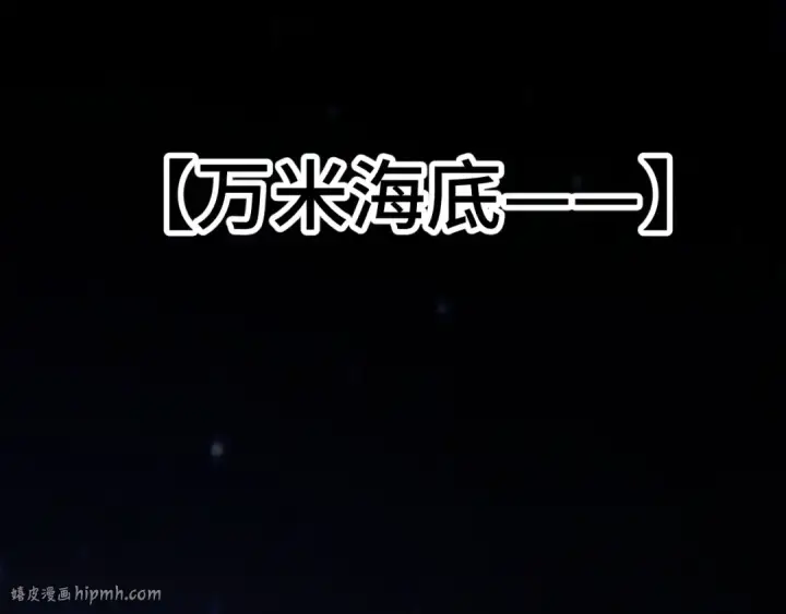 《高武：登陆未来一万年》第215话 某个声音图48