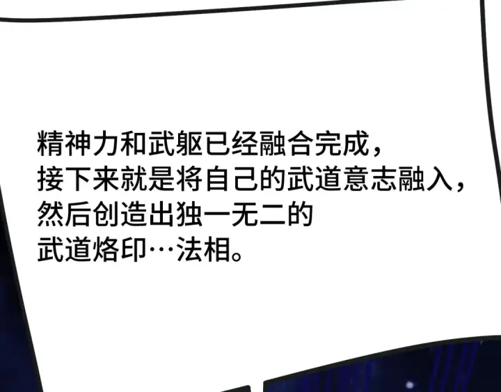 《高武：登陆未来一万年》第215话 某个声音图58