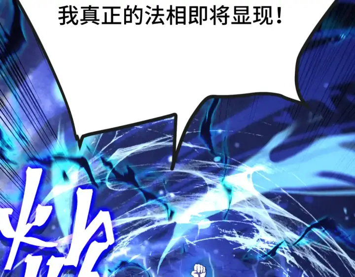 《高武：登陆未来一万年》第215话 某个声音图66