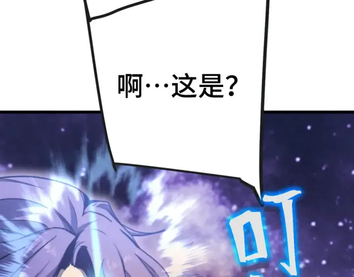 《高武：登陆未来一万年》第215话 某个声音图7