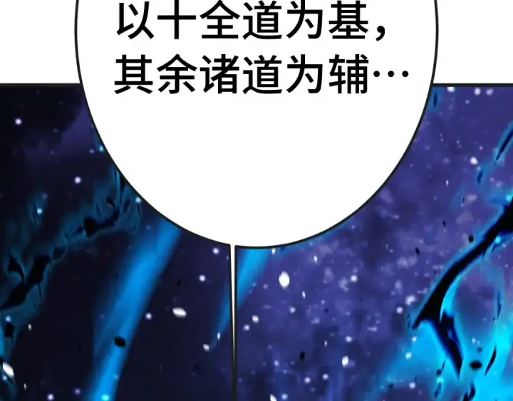 《高武：登陆未来一万年》第215话 某个声音图71