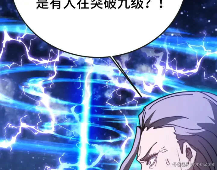 《高武：登陆未来一万年》第215话 某个声音图88
