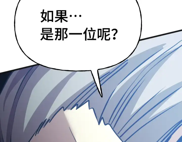 《高武：登陆未来一万年》第215话 某个声音图95