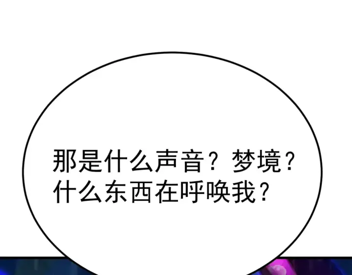 《高武：登陆未来一万年》第216话 初次见面图10