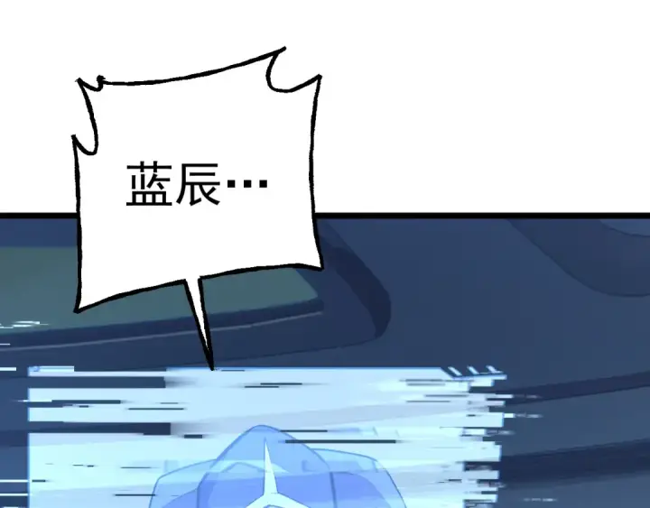 《高武：登陆未来一万年》第216话 初次见面图121