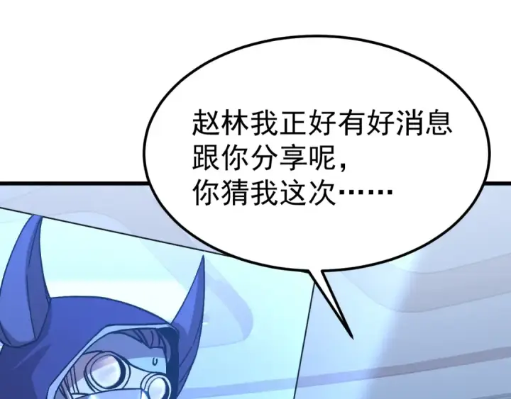 《高武：登陆未来一万年》第216话 初次见面图124