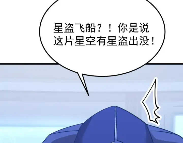 《高武：登陆未来一万年》第216话 初次见面图127