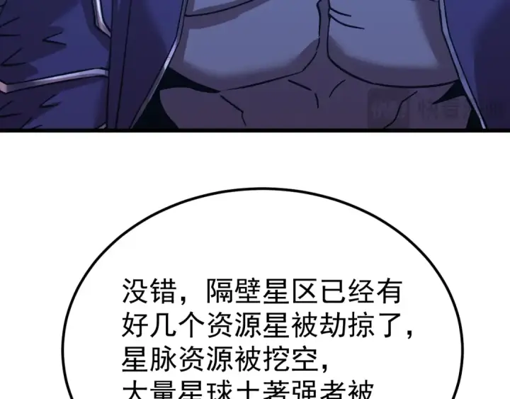 《高武：登陆未来一万年》第216话 初次见面图129