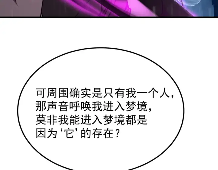 《高武：登陆未来一万年》第216话 初次见面图13