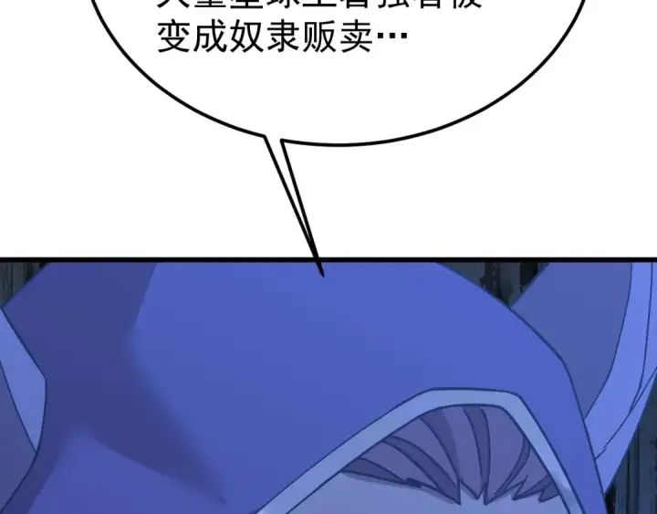 《高武：登陆未来一万年》第216话 初次见面图130
