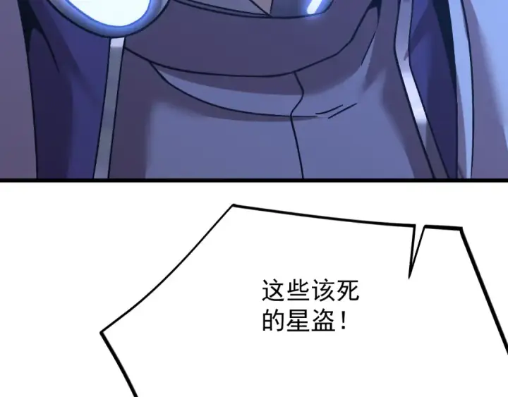 《高武：登陆未来一万年》第216话 初次见面图132