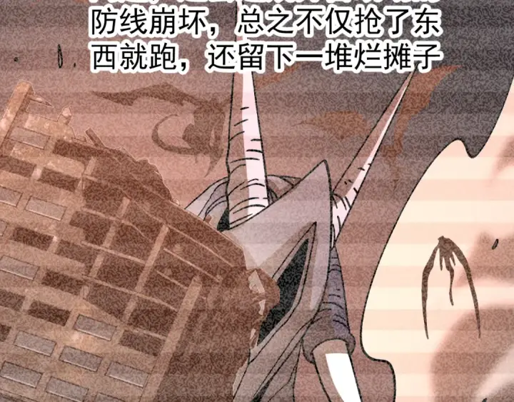 《高武：登陆未来一万年》第216话 初次见面图134