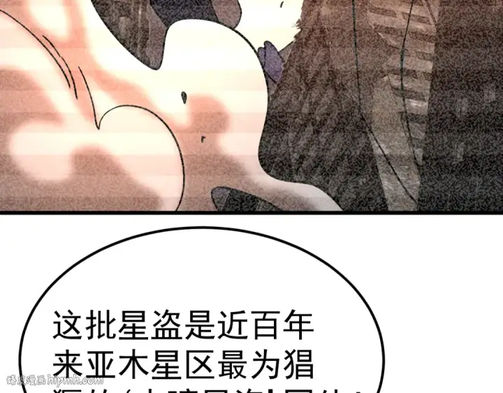 《高武：登陆未来一万年》第216话 初次见面图136