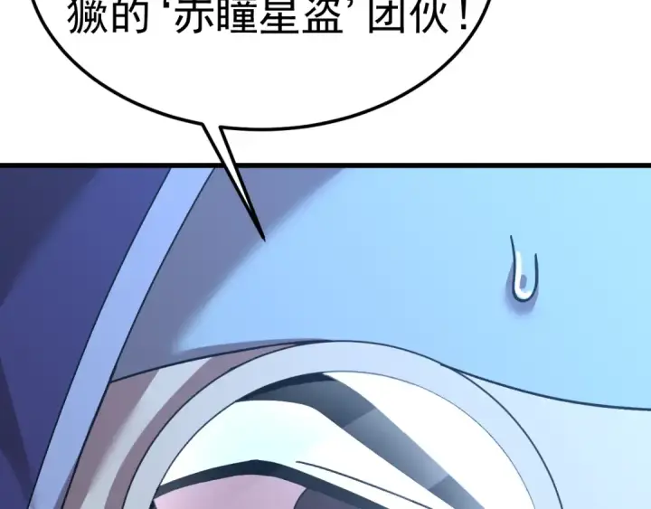 《高武：登陆未来一万年》第216话 初次见面图137