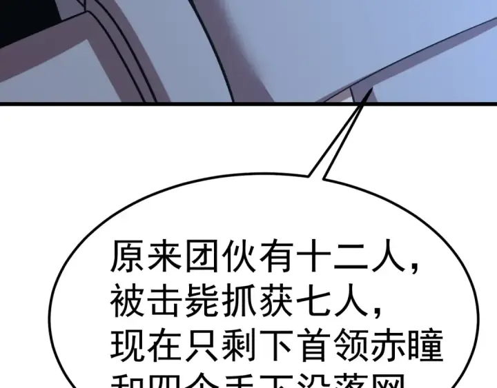 《高武：登陆未来一万年》第216话 初次见面图139