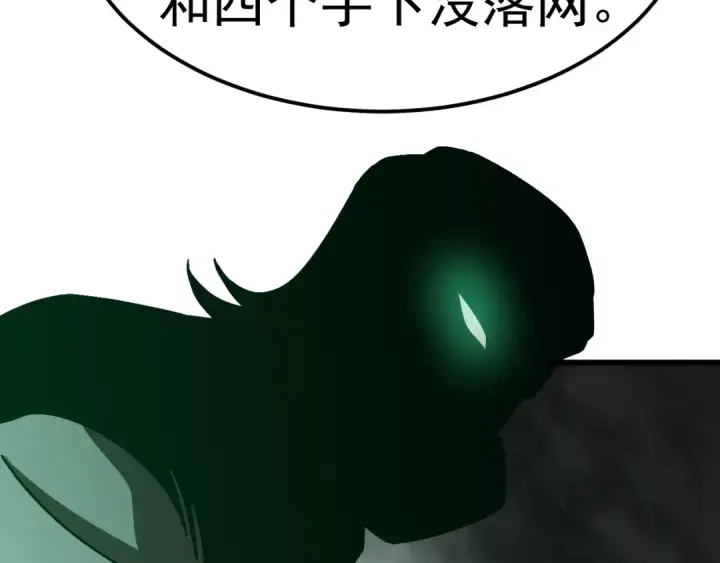 《高武：登陆未来一万年》第216话 初次见面图140