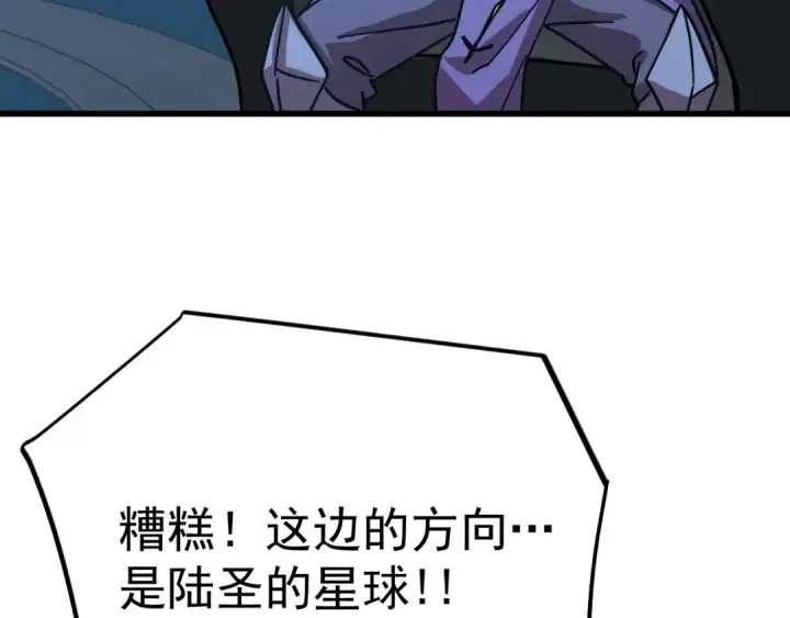 《高武：登陆未来一万年》第216话 初次见面图146