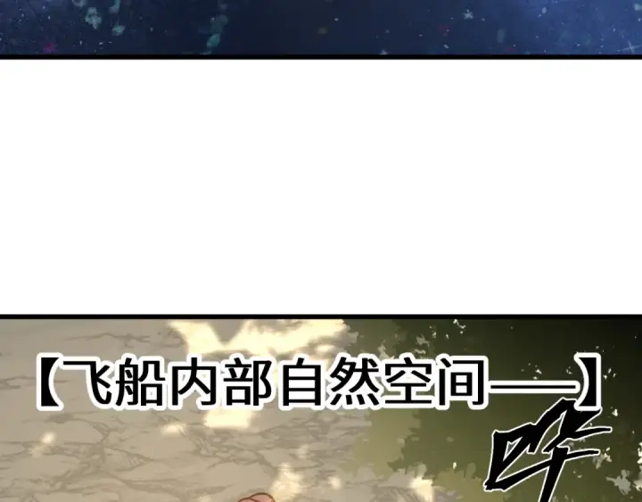 《高武：登陆未来一万年》第216话 初次见面图153