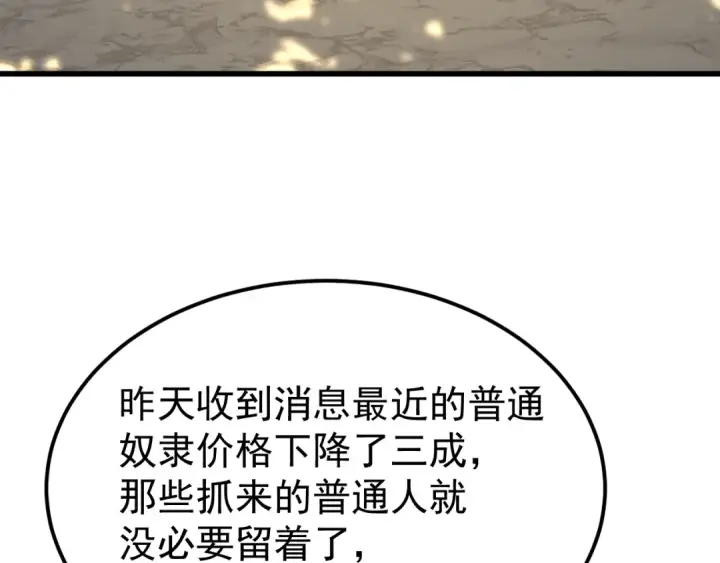 《高武：登陆未来一万年》第216话 初次见面图156