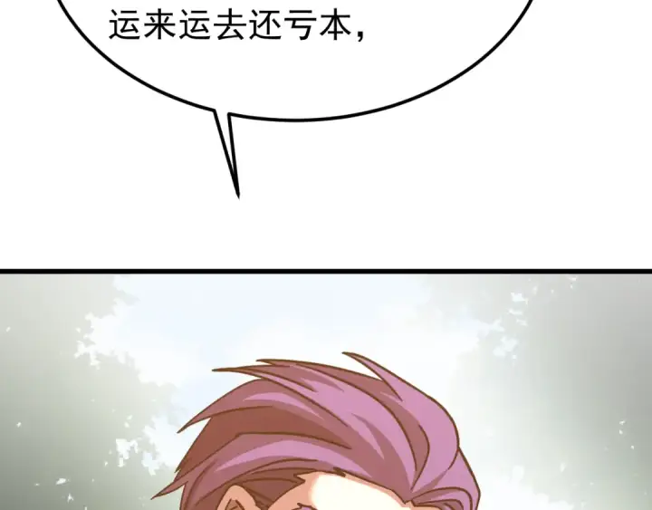 《高武：登陆未来一万年》第216话 初次见面图157