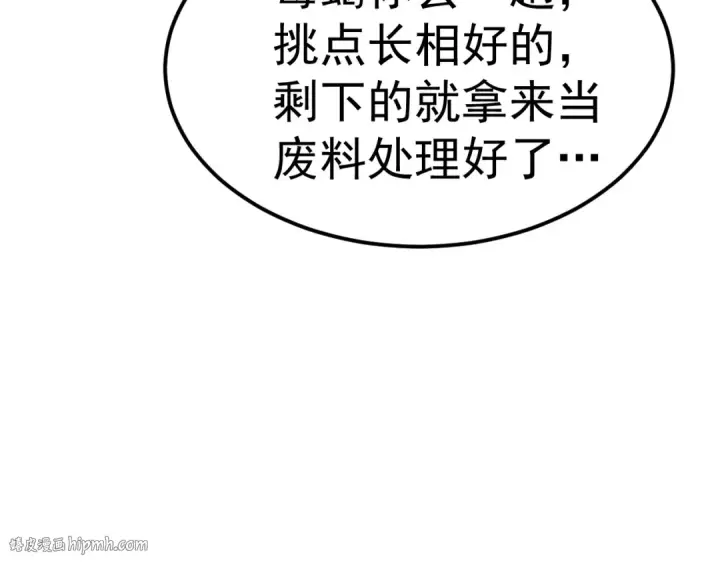 《高武：登陆未来一万年》第216话 初次见面图160