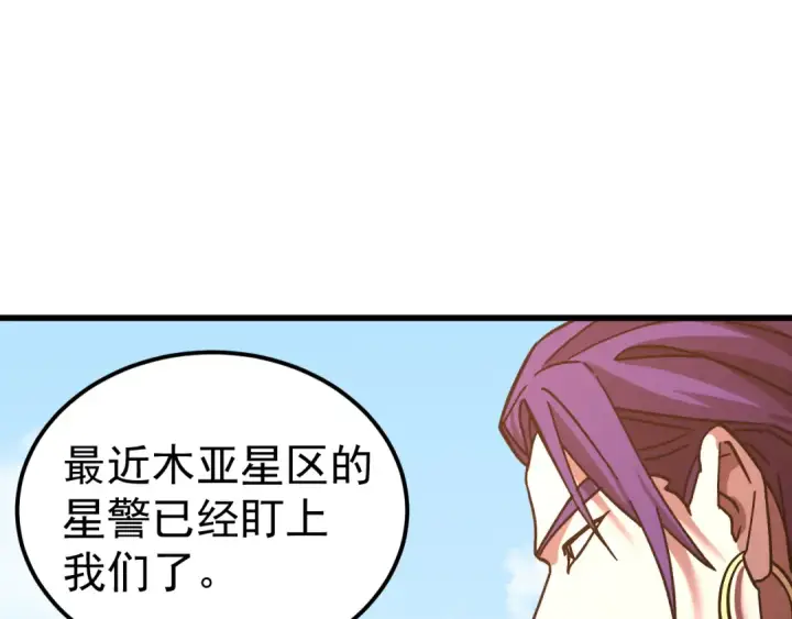 《高武：登陆未来一万年》第216话 初次见面图164