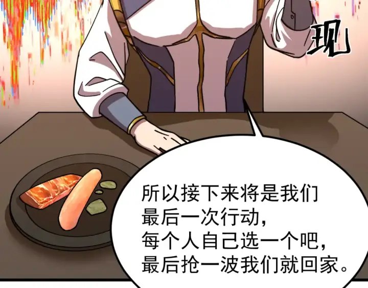 《高武：登陆未来一万年》第216话 初次见面图169