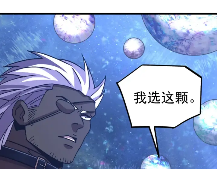 《高武：登陆未来一万年》第216话 初次见面图171
