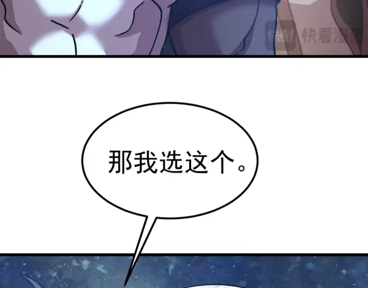《高武：登陆未来一万年》第216话 初次见面图173