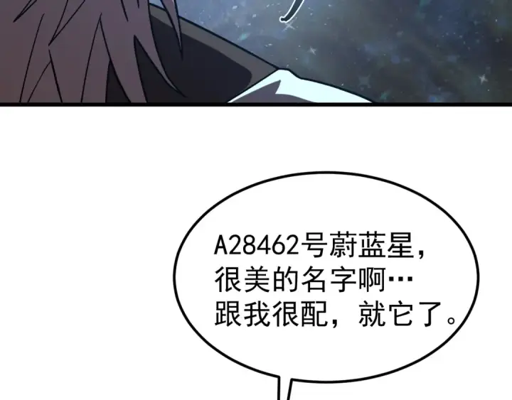 《高武：登陆未来一万年》第216话 初次见面图175