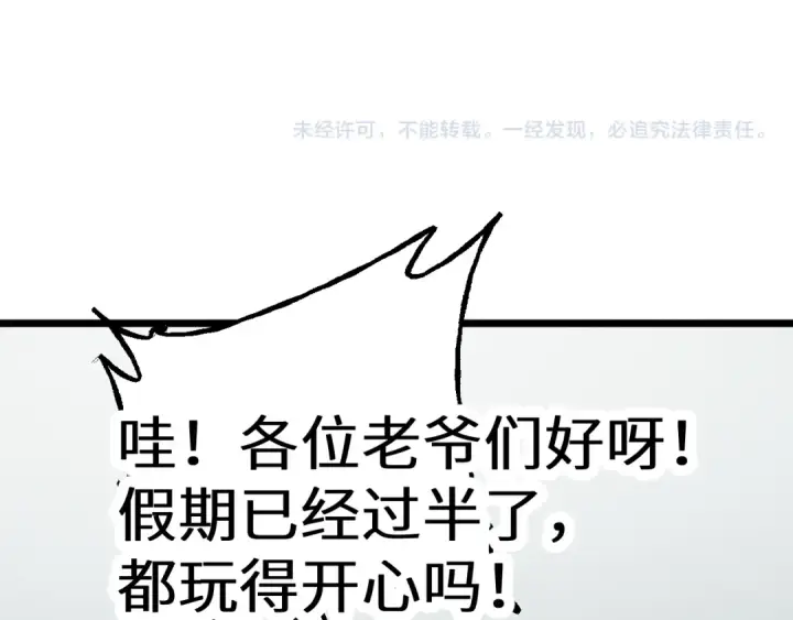《高武：登陆未来一万年》第216话 初次见面图180