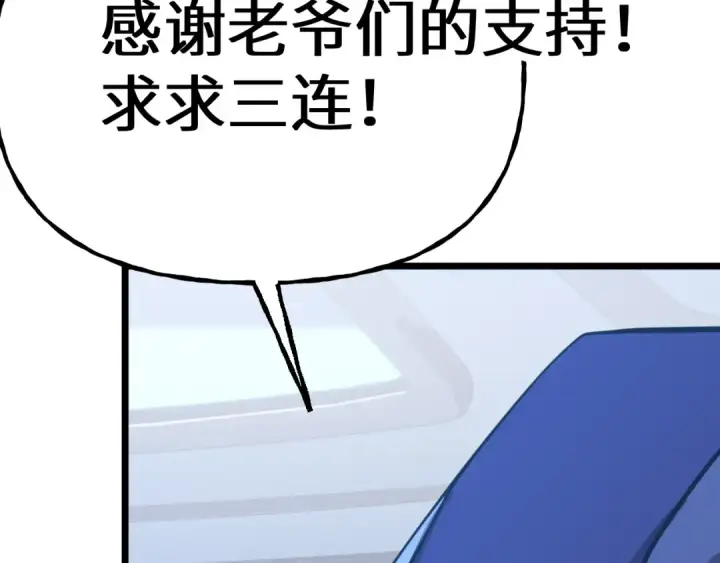 《高武：登陆未来一万年》第216话 初次见面图183