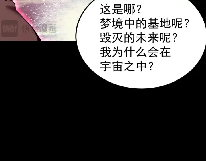 《高武：登陆未来一万年》第216话 初次见面图27