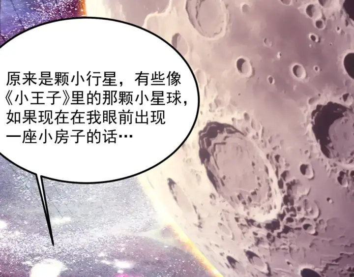 《高武：登陆未来一万年》第216话 初次见面图35