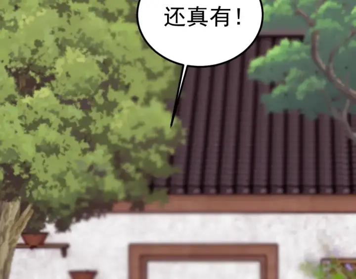 《高武：登陆未来一万年》第216话 初次见面图41
