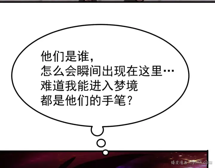 《高武：登陆未来一万年》第216话 初次见面图56